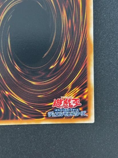 【状態B-】●ヘルフレイムエンペラー(W6S-JP003)