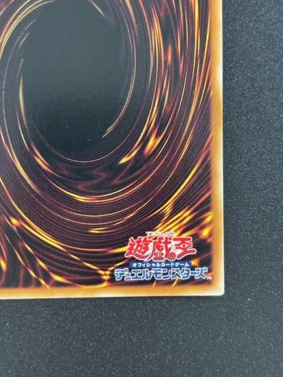 【状態B-】●ヘルカイザー・ドラゴン(TAEV-JP019)