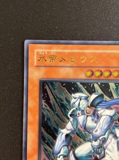 【状態B-】●氷帝メビウス(SOD-JP022)