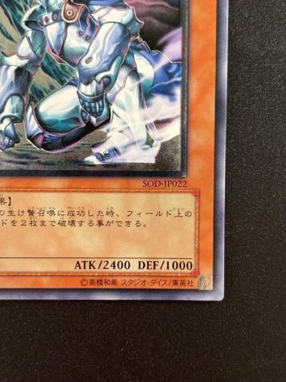 【状態B-】●氷帝メビウス(SOD-JP022)