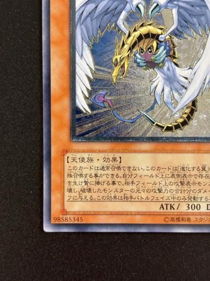 【状態B-】●ハネクリボー LV１０(CRV-JP005)