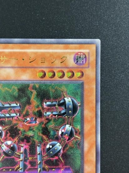 【状態B-】●バイサー・ショック(301-052)