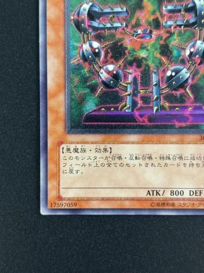 【状態B-】●バイサー・ショック(301-052)