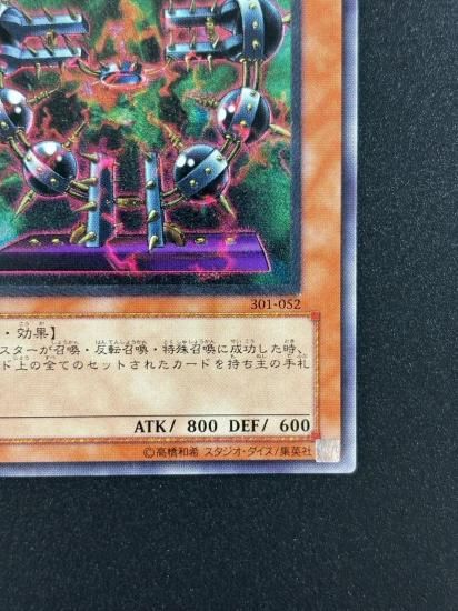 【状態B-】●バイサー・ショック(301-052)