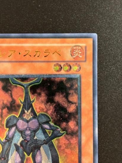 【状態B-】●N・フレア・スカラベ(POTD-JP004)