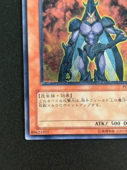 【状態B-】●N・フレア・スカラベ(POTD-JP004)