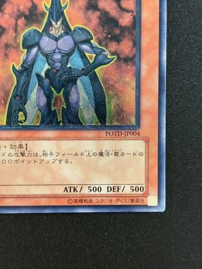 【状態B-】●N・フレア・スカラベ(POTD-JP004)