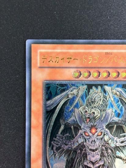 【状態B-】●デスカイザー・ドラゴン／バスター(CRMS-JP019)