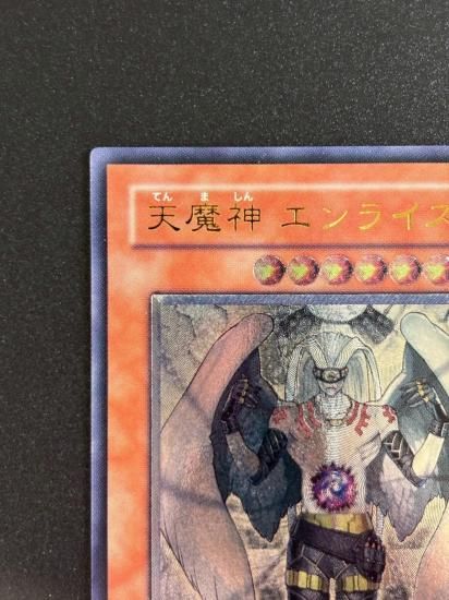 【状態A-】●天魔神 エンライズ(FOTB-JP021)