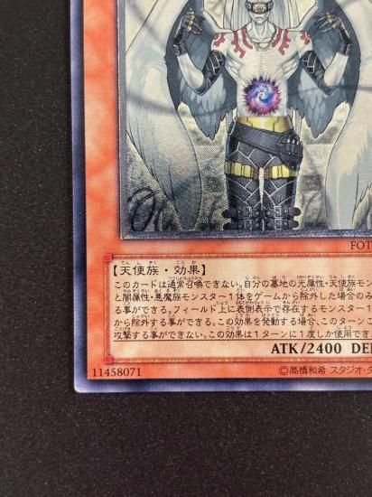 【状態A-】●天魔神 エンライズ(FOTB-JP021)