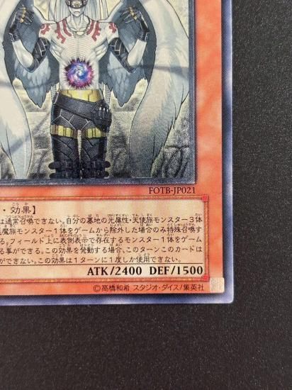 【状態A-】●天魔神 エンライズ(FOTB-JP021)