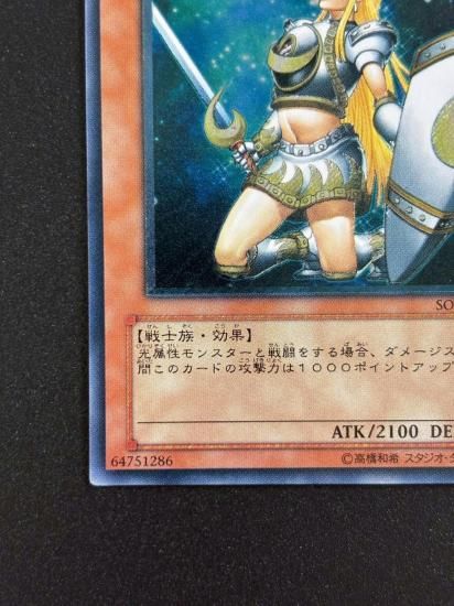 【状態B-】●月の女戦士(SOD-JP033)