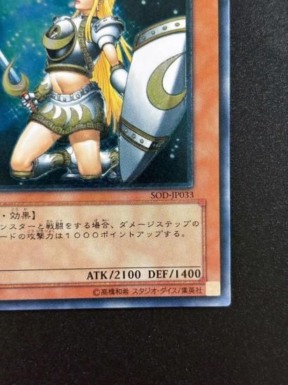 【状態B-】●月の女戦士(SOD-JP033)