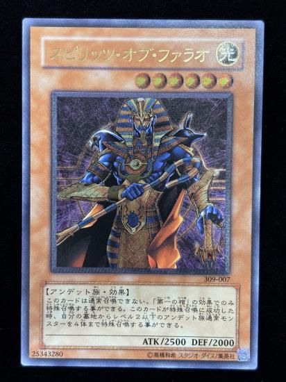 【状態B-】●スピリッツ・オブ・ファラオ(309-007)