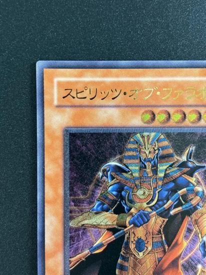 【状態B-】●スピリッツ・オブ・ファラオ(309-007)