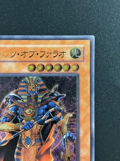 【状態B-】●スピリッツ・オブ・ファラオ(309-007)