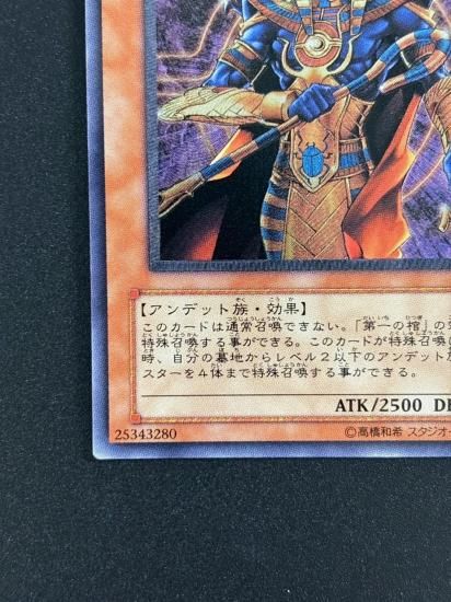 【状態B-】●スピリッツ・オブ・ファラオ(309-007)