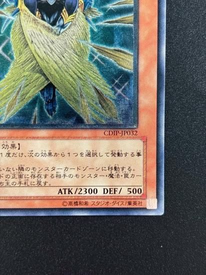 【状態B-】●ストーム・シューター(CDIP-JP032)