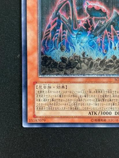 【状態B】●地縛神 Uru(SOVR-JP025)