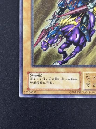 【状態B-】●暗黒騎士ガイア(PH-52)