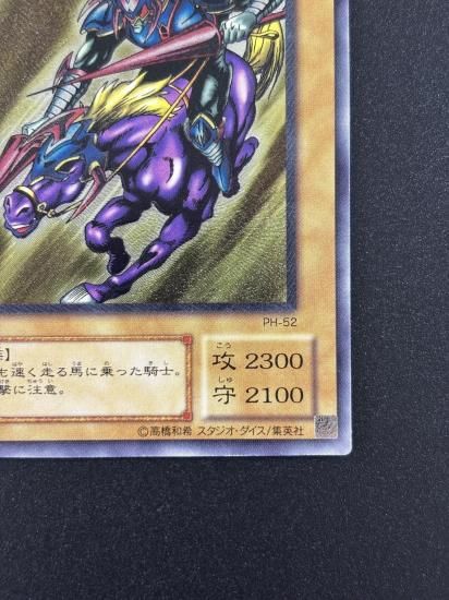 【状態B-】●暗黒騎士ガイア(PH-52)