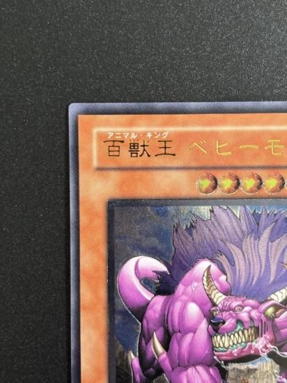 【状態B-】●百獣王 ベヒーモス(FET-JP014)