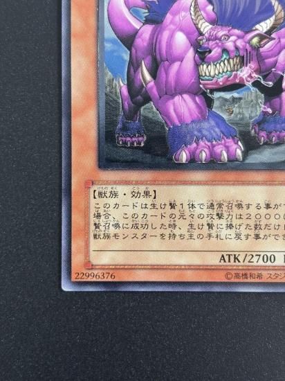 【状態B-】●百獣王 ベヒーモス(FET-JP014)