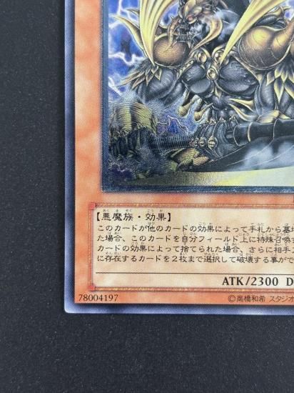 【状態B-】●暗黒界の武神 ゴルド(EEN-JP024)