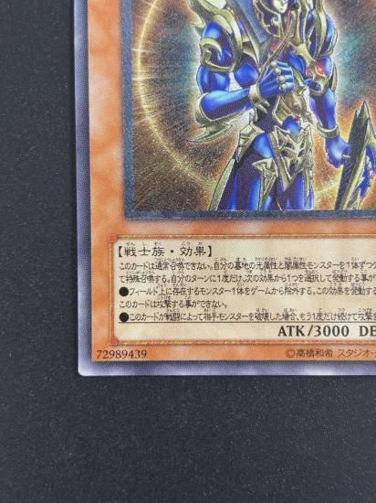 【状態B-】●カオス・ソルジャー －開闢の使者－(306-025)