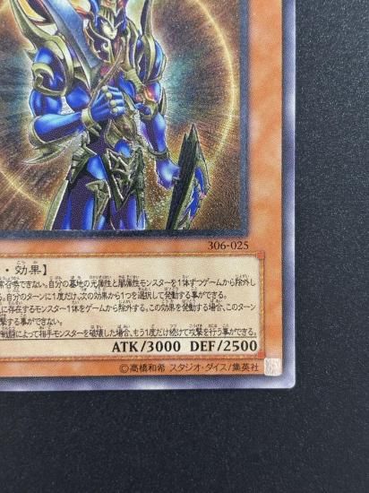 【状態B-】●カオス・ソルジャー －開闢の使者－(306-025)