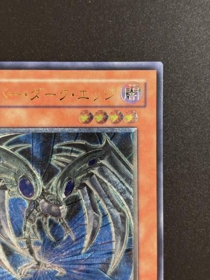 【状態B-】●サイバー・ダーク・エッジ(CDIP-JP002)