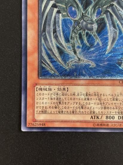 【状態B-】●サイバー・ダーク・エッジ(CDIP-JP002)