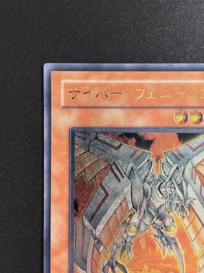 【状態Ｃ+】●サイバー・フェニックス(EOJ-JP009)