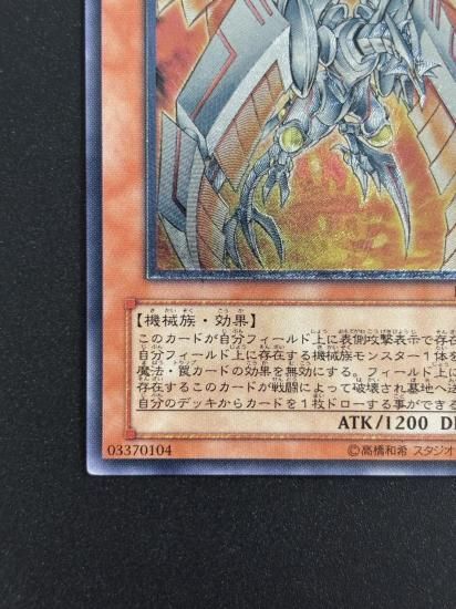 【状態Ｃ+】●サイバー・フェニックス(EOJ-JP009)