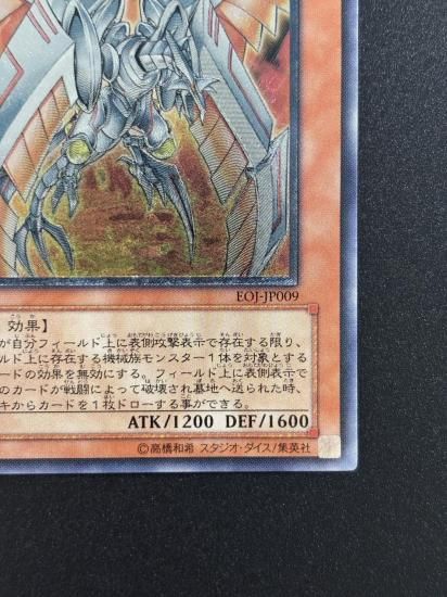 【状態Ｃ+】●サイバー・フェニックス(EOJ-JP009)