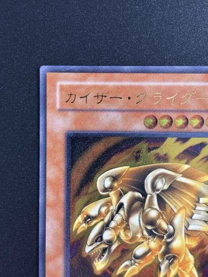 【状態Ｃ+】●カイザー・グライダー(304-051)