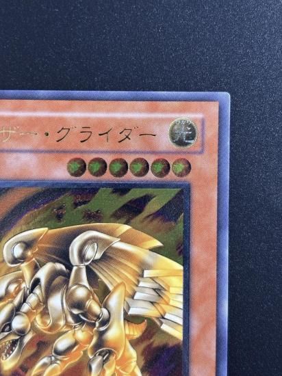 【状態Ｃ+】●カイザー・グライダー(304-051)