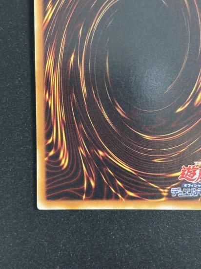 【状態Ｃ+】●究極宝玉神 レインボー・ダーク・ドラゴン(PTDN-JP003)