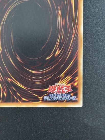 【状態Ｃ+】●究極宝玉神 レインボー・ダーク・ドラゴン(PTDN-JP003)