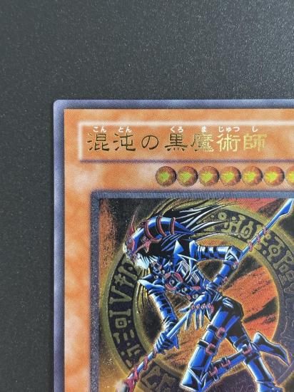 【状態B-】●混沌の黒魔術師(307-010)