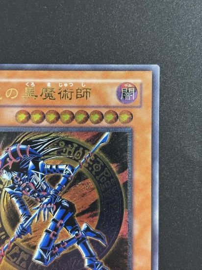 【状態B-】●混沌の黒魔術師(307-010)