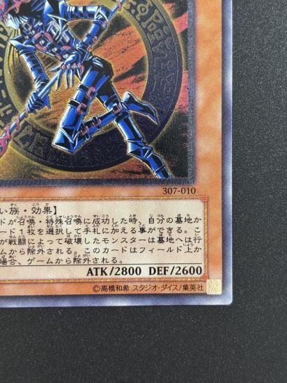 【状態B-】●混沌の黒魔術師(307-010)