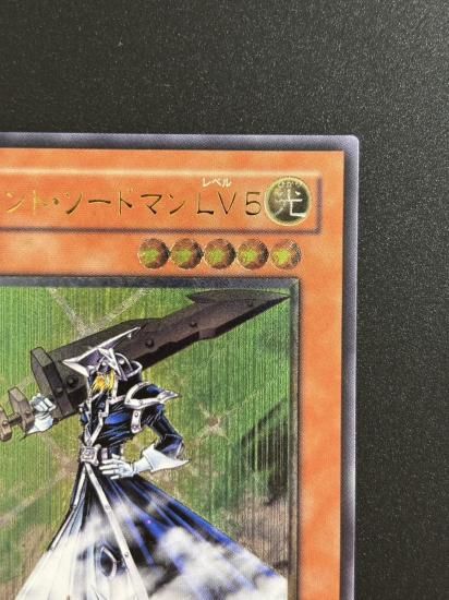 【状態B-】●サイレント・ソードマン LV５(FET-JP008)