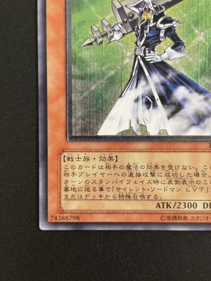 【状態B-】●サイレント・ソードマン LV５(FET-JP008)