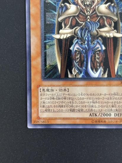 【状態B+】●ジェノサイドキングデーモン(305-019)