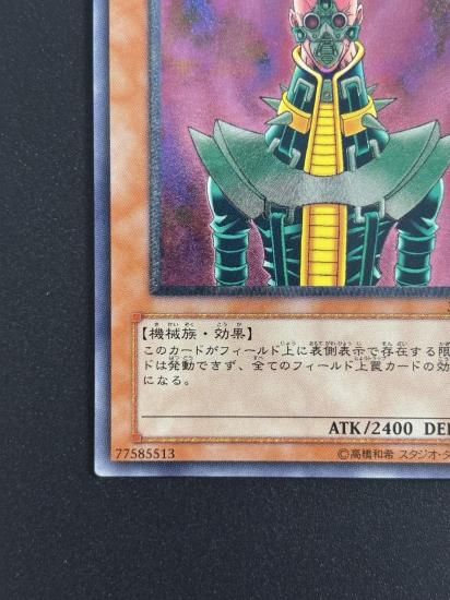 【状態B+】●人造人間－サイコ・ショッカー(308-057)