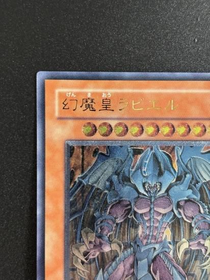 【状態Ｃ+】●幻魔皇ラビエル(SOI-JP003)