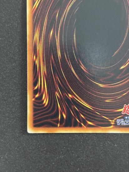 【状態Ｃ+】●幻魔皇ラビエル(SOI-JP003)