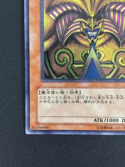 【状態B-】●封印されしエクゾディア(307-057)