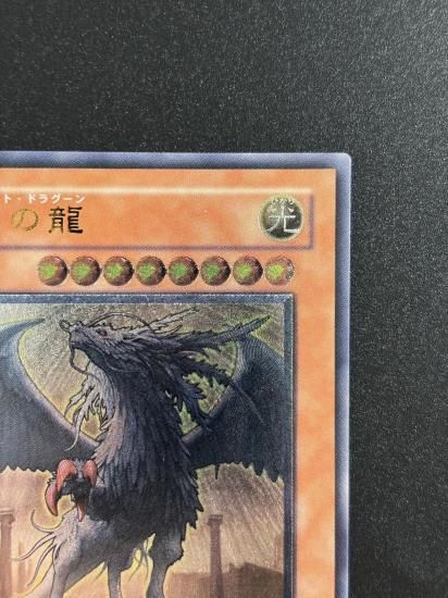 【状態B-】●裁きの龍(LOTD-JP026)